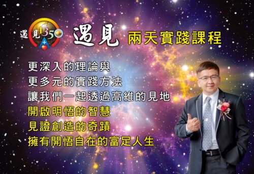 官網課程圖片 建安 4