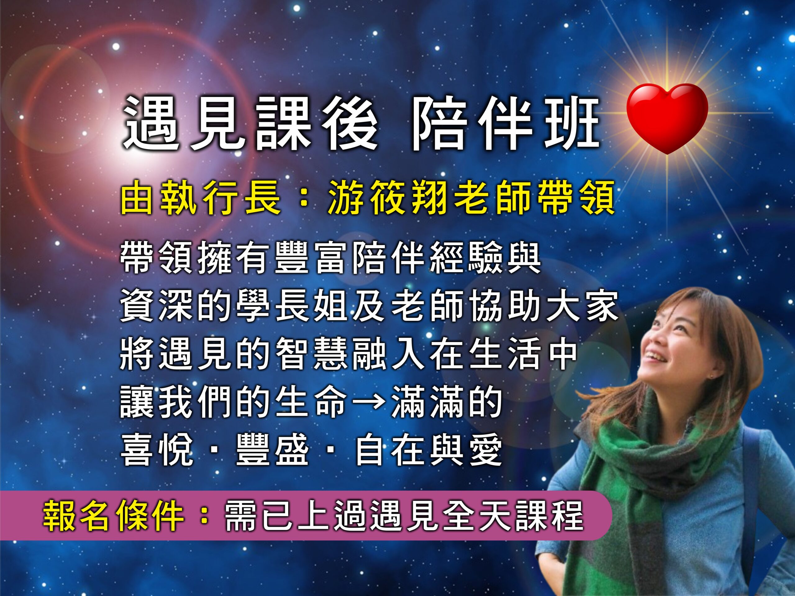 官網課程圖片 2 (1)