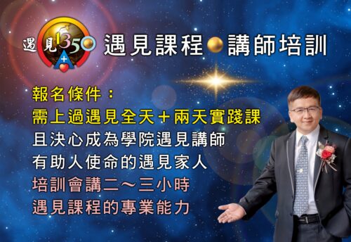 官網課程圖片 建安