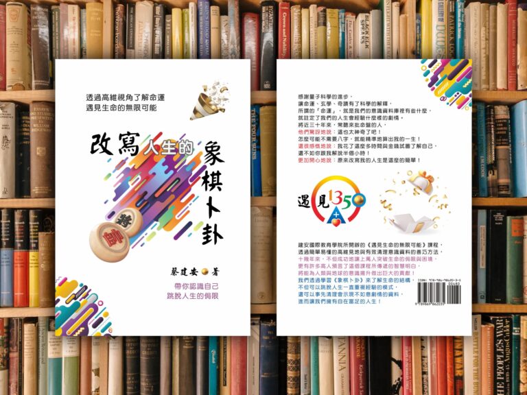 象棋書 43 2048x1536