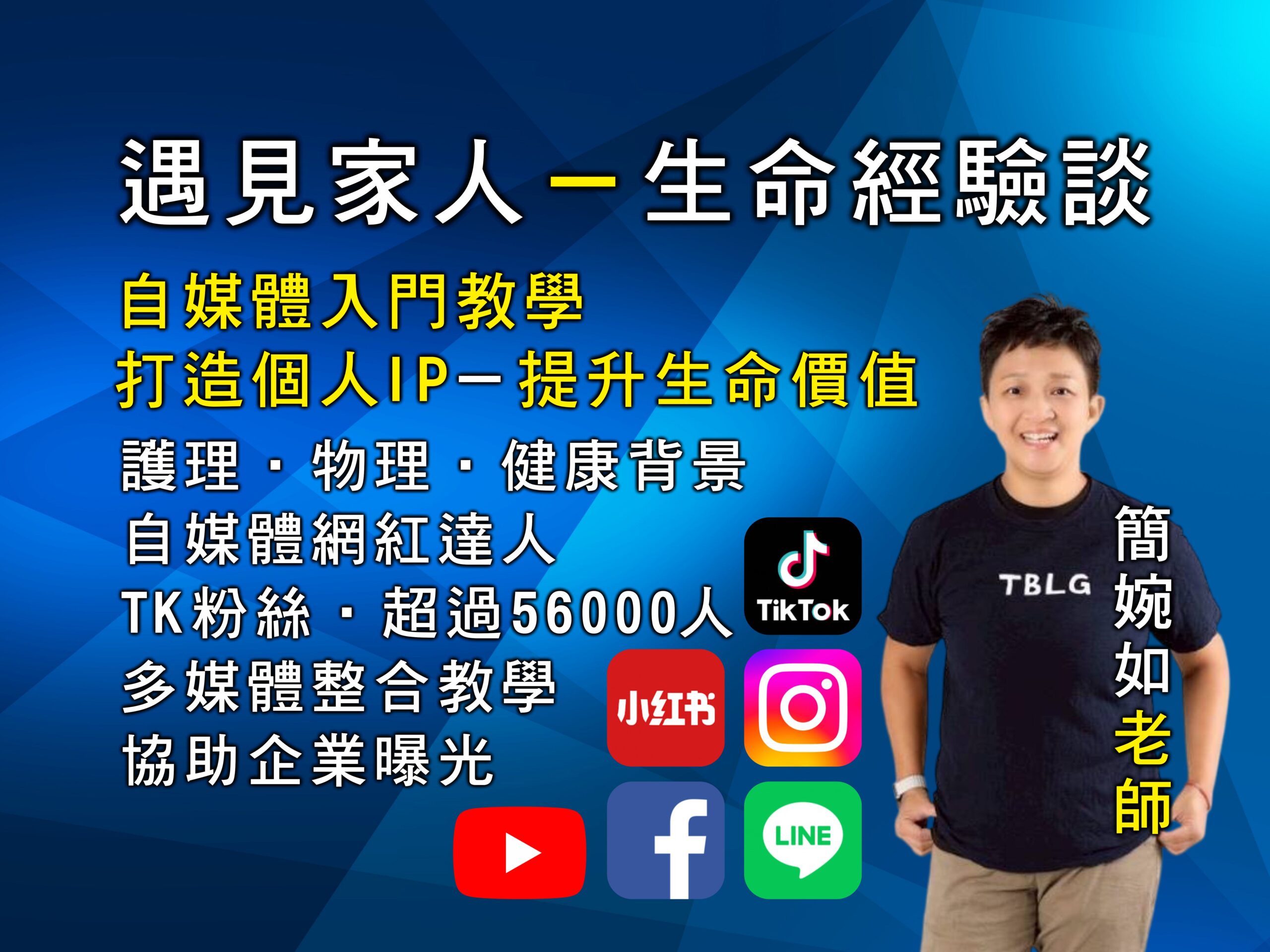官網課程 25