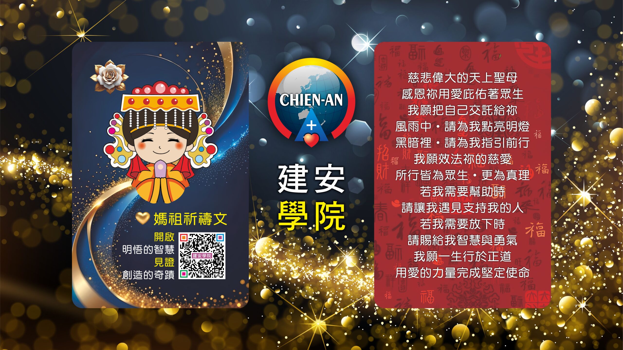 媽祖短片 中長 3