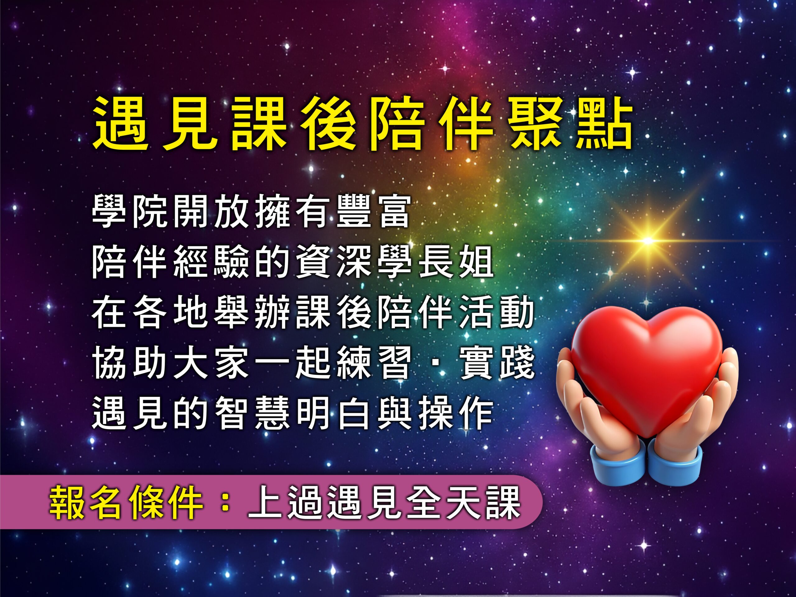 官網課程 29 (1)